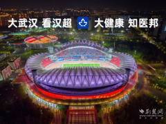 赛事呼应“两江三